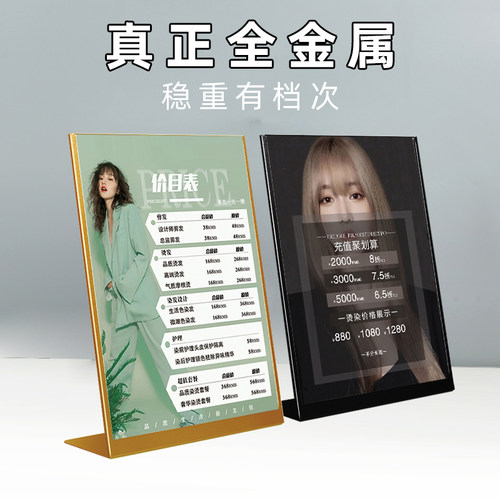 发廊价目展示牌美发价格r表定制高档摆台理发店不锈钢台卡设计制