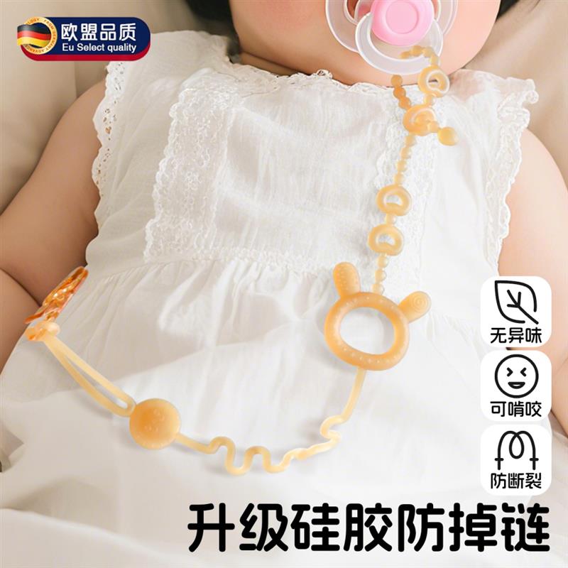 安抚奶嘴防掉链j婴儿可啃咬防丢绳硅胶磨牙玩具挂绳宝宝牙胶链夹