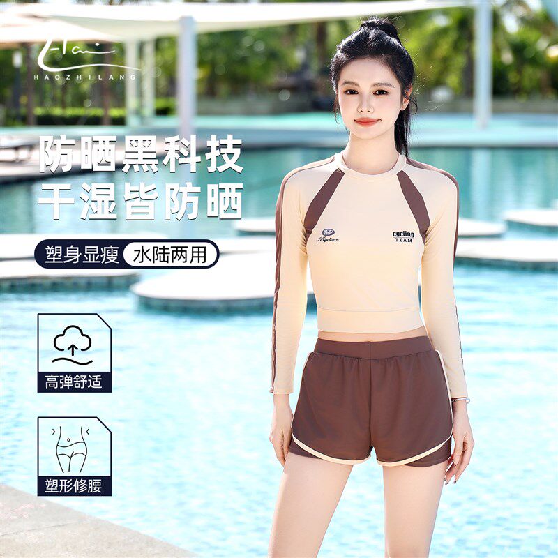 分体泳衣女高级感2025新u款显瘦遮肚长袖防晒游泳馆专用保守游泳