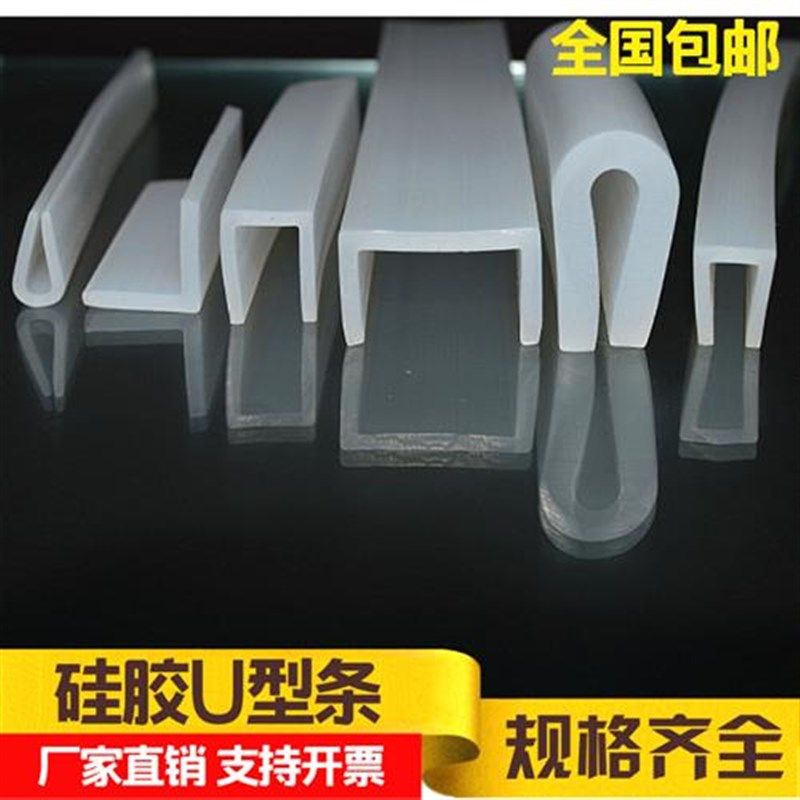 硅胶u型条 硅橡胶m耐高温密封条 机械封边条防撞条 鱼缸玻璃包边