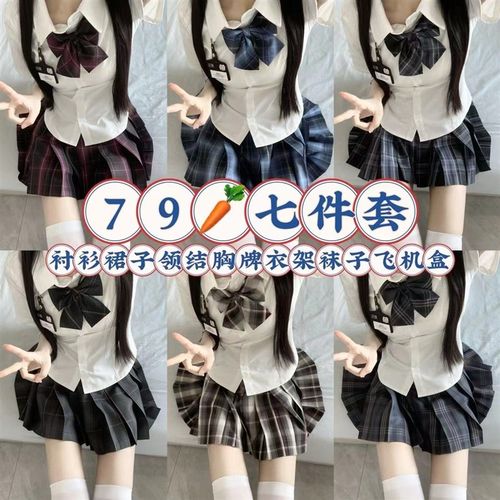 收腰衬衫套装jk制服格裙女辣妹纯欲百搭显瘦校供T感夏季收腰学院