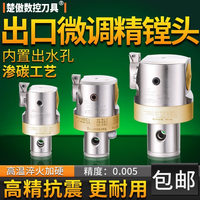精镗刀加工中心可调微调黄标精镗C头数控深内小孔径镗刀杆柄套装