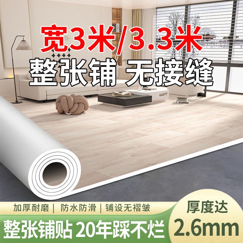 毛坯房专用防水防滑加厚耐磨pvAc地板革地胶家用自粘地贴纸水泥地