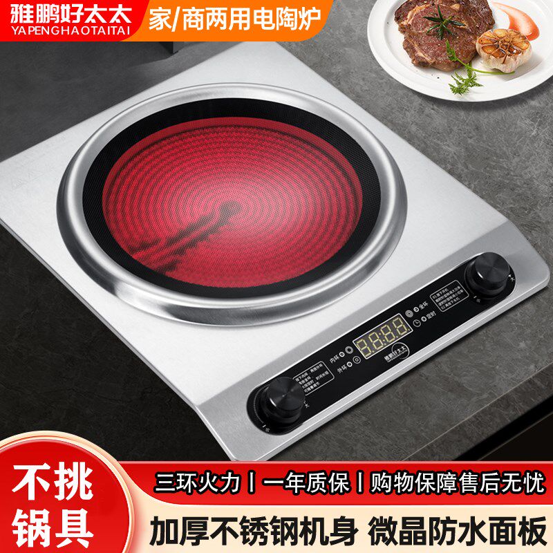 凹槽电陶炉家用爆炒l炉火灶大功率蒸煮加J热商用防水凹型4500w