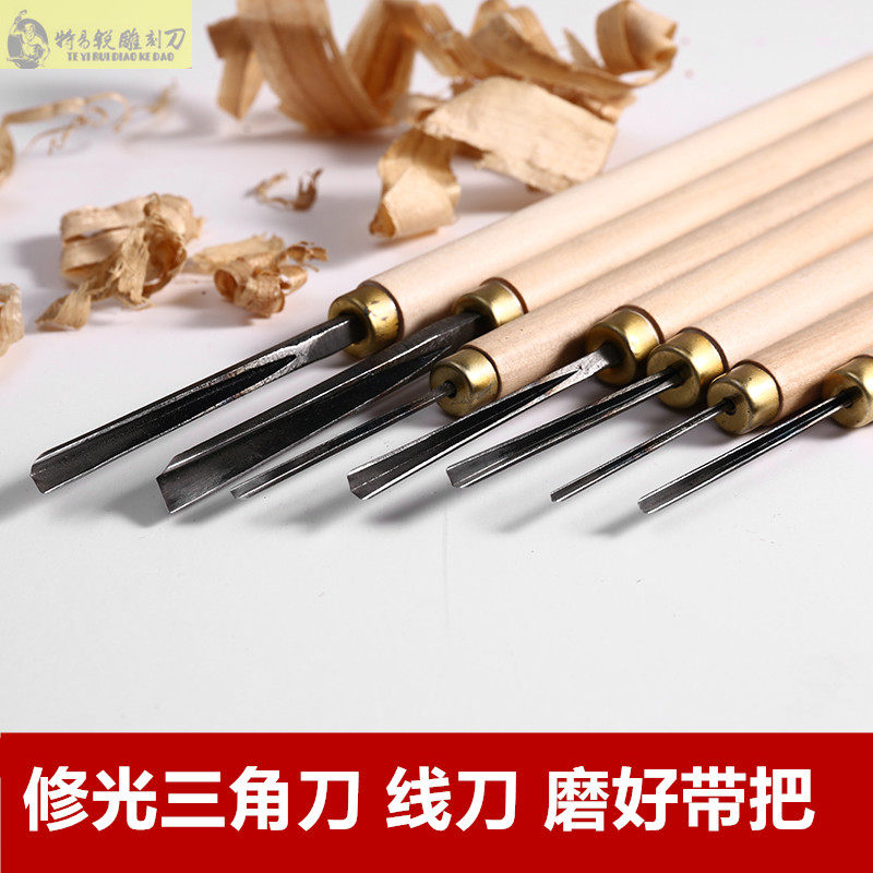 木雕工具东阳手工木n工雕刻刀刻线刀线条刀磨好带把 V型修光三角