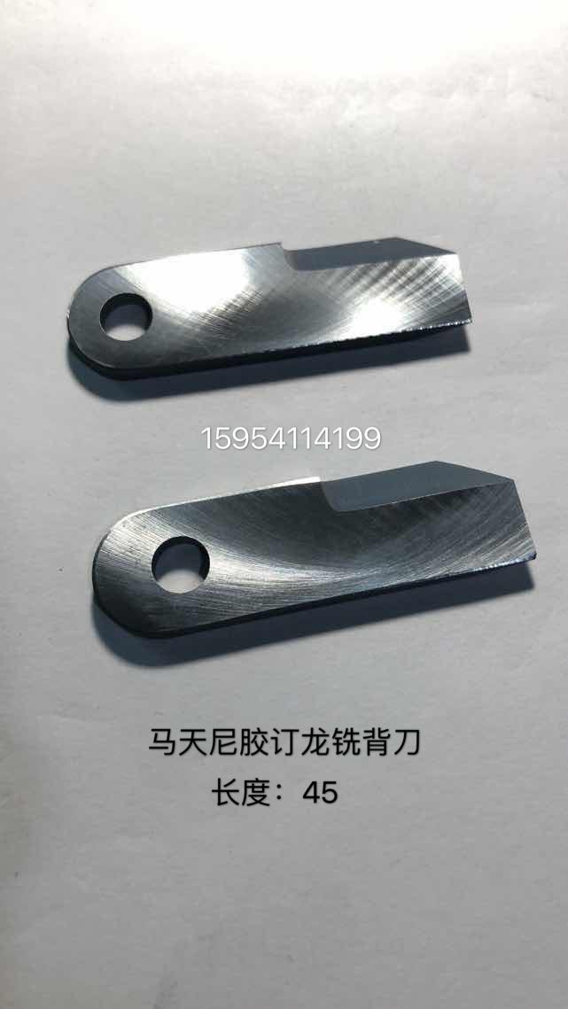 包本机铣背d刀马天尼合金铣背刀开槽刀胶订机铣背刀胶订龙铣背刀
