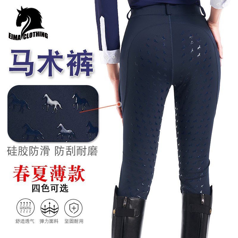 马术马裤女d士马术装备春秋四季半硅胶耐磨骑马裤高弹全座防滑马