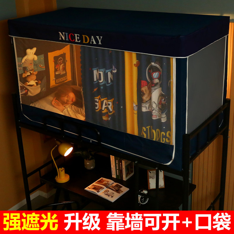 学生宿舍蚊帐床帘一体式加厚强遮光窗帘上铺帐篷男V女寝室床幔下