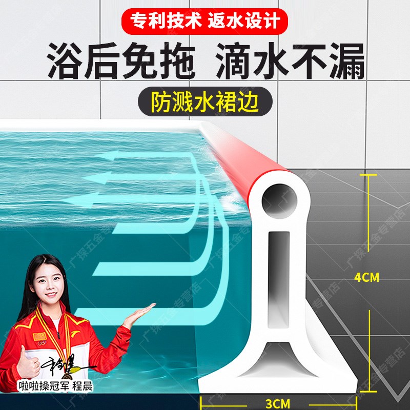卫生间挡水条浴室防水条淋浴房硅胶D台面厕所自粘隔水条地面阻水
