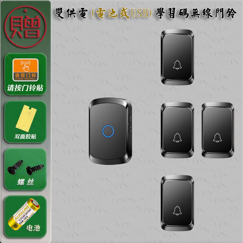无线门铃家用g直流电全用电池不插电四拖二拖一老人移动无线门钟