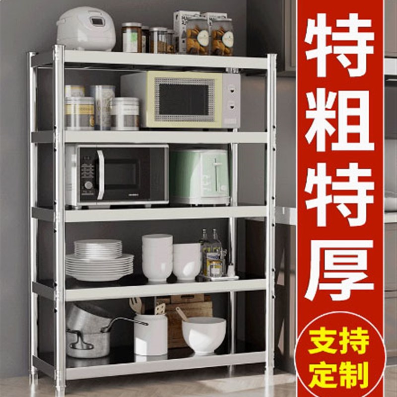 厨房不锈钢架h子多功能货架置物架多层家用微波炉储物收纳架子