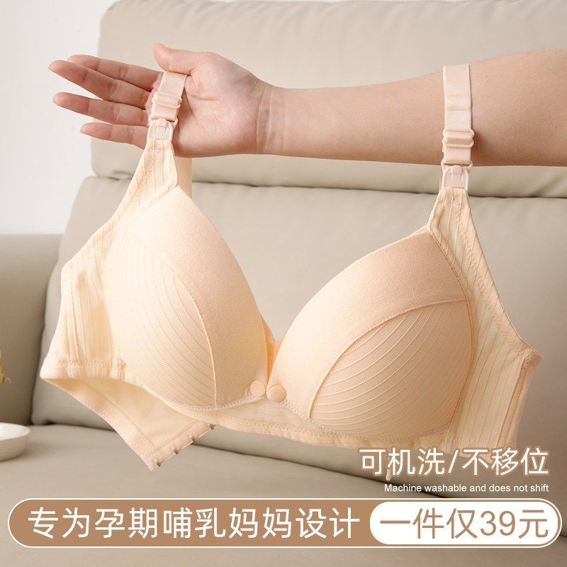 哺乳文胸前开扣大码m胸罩女聚拢防下垂孕妇专用产后妈妈喂奶内衣