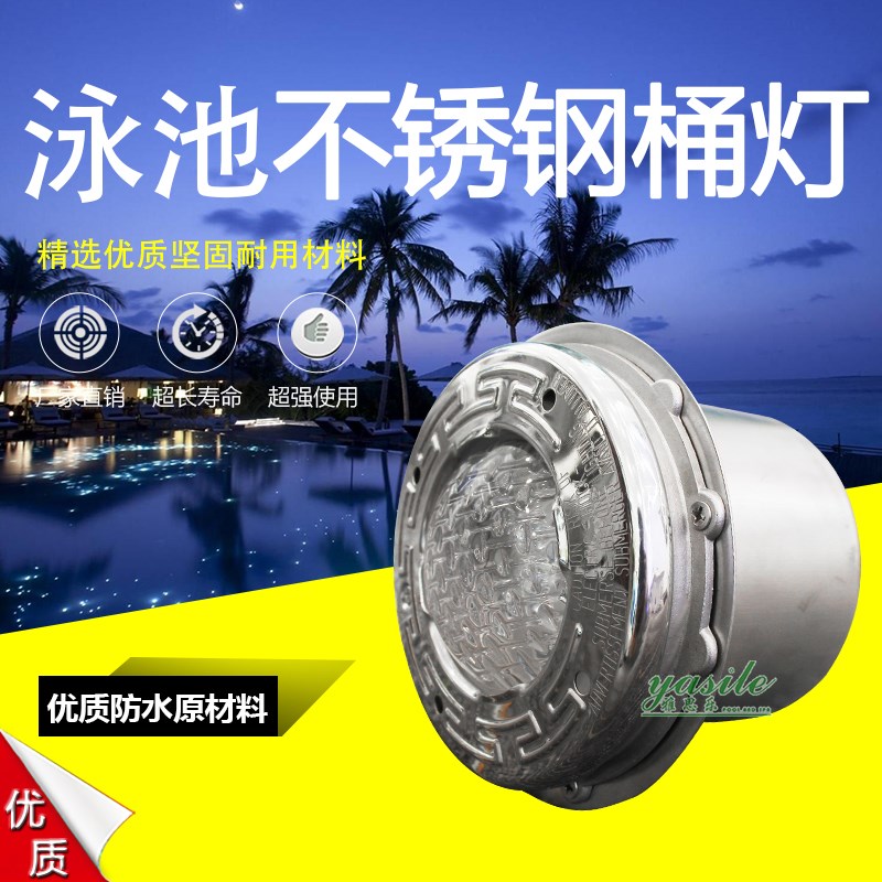 泳池灯/美生预埋式水下灯v/美生桶灯/泳池设备/100W池底灯图片