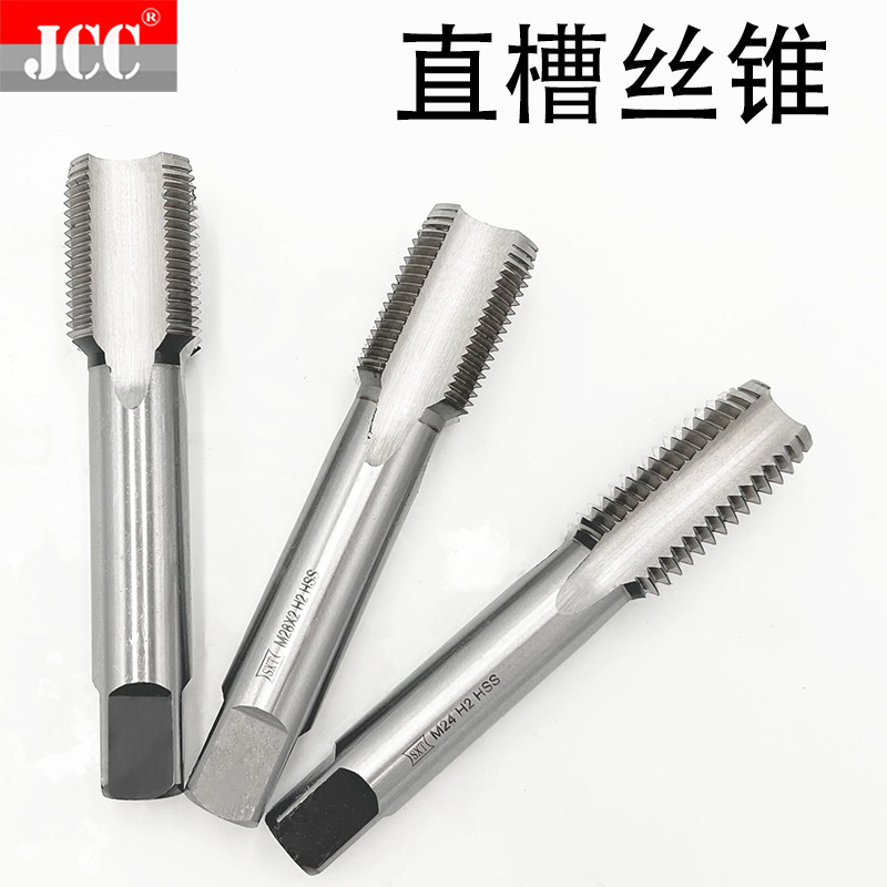 机用直槽丝锥e细牙丝攻高速钢攻牙M30*31*32*33*0.5*1*1.5*2.5*3.