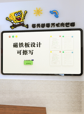 儿童黑板墙贴磁性家用公告栏小学班级教室墙面装饰文X化墙布置白