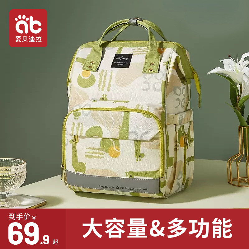 妈咪包妈妈d母婴背包超火新款外出双肩大容量高颜值轻便多功能出