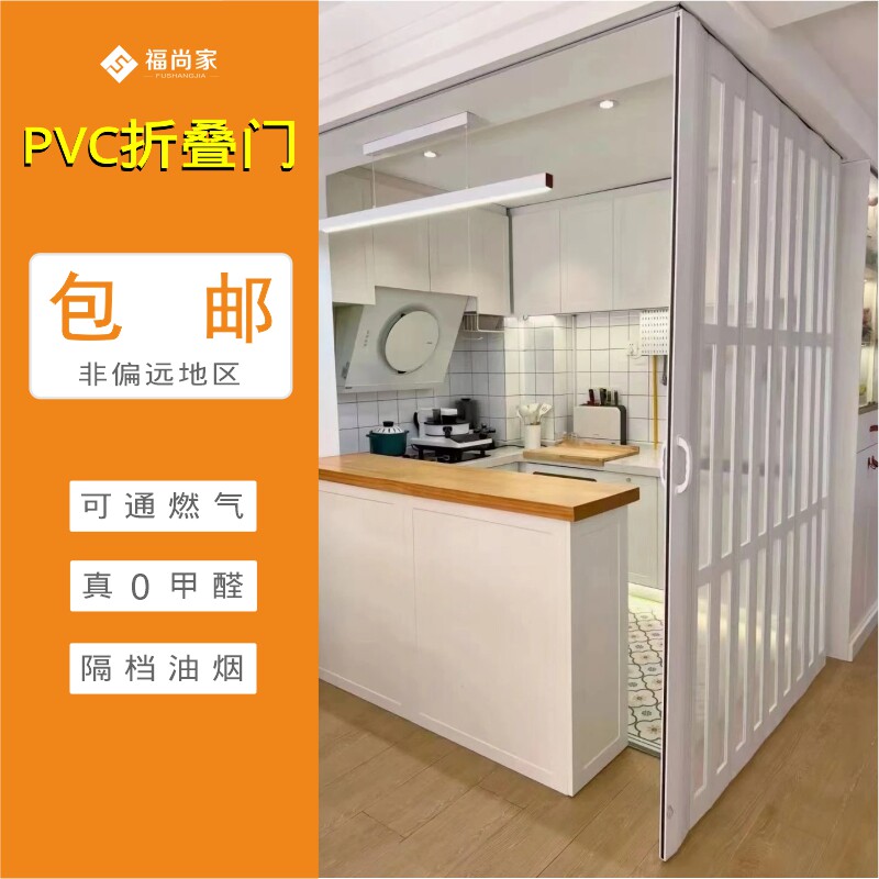 开放式厨房d隐形折叠推拉移门隔断帘可开通燃气隔油烟档空调易清