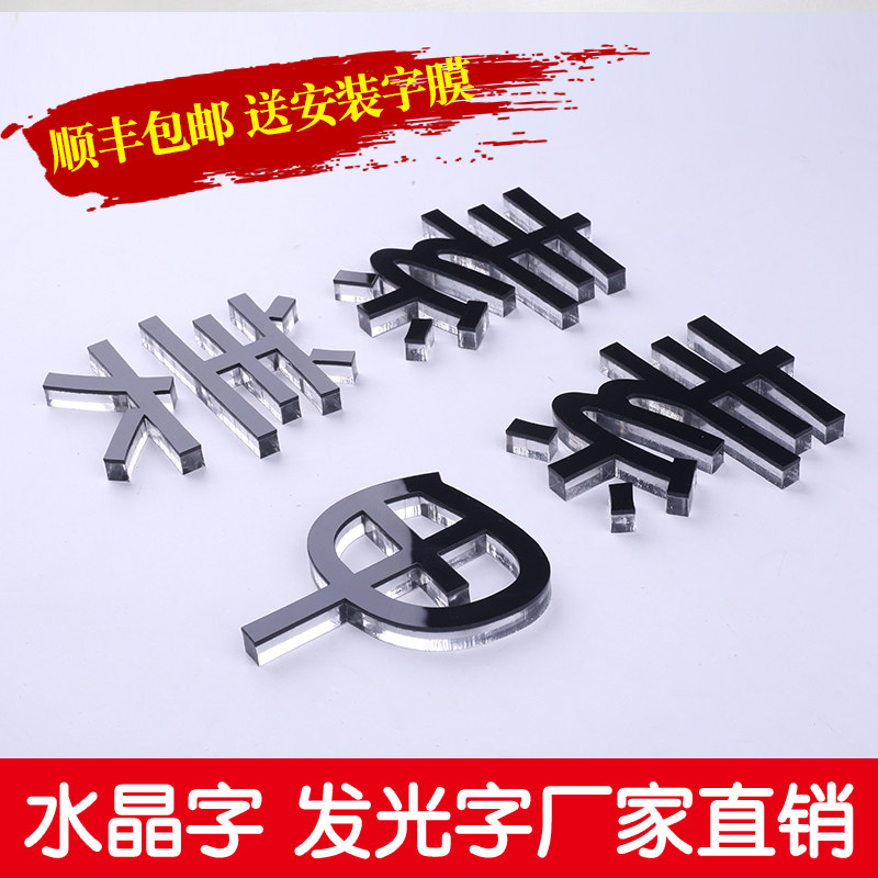 水晶字定制logo背景墙发光亚克力字广告L字广告牌招牌制作定做门