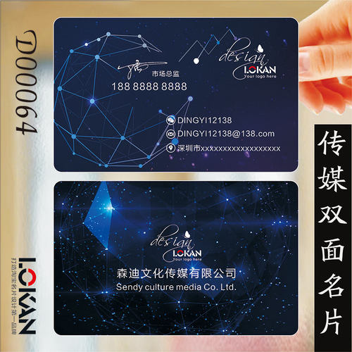 神笔马良 文化传媒双面名片名片印刷名片设计名Q片制作D00064