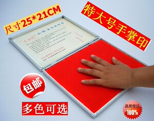 加大号特大印台超大印台印手印y脚印公检法专用红蓝黑色宝知足常