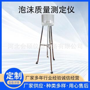 泌水率试验装 泡沫混凝土质量测试仪泡沫沉降距 置泡沫质量测定仪