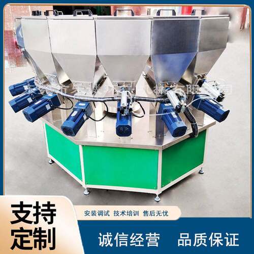 东莞智能全自动机多物料定量自动配料机10斗微量粉体配料机