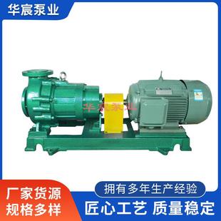 氟塑料磁力泵CQB50 200FAZCQ自吸酸洗循四氟磁力驱动增压泵