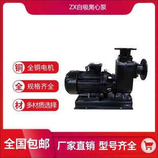 ZX不锈钢自吸排污泵防腐蚀380v增压清污水离心泵大流量管道泵