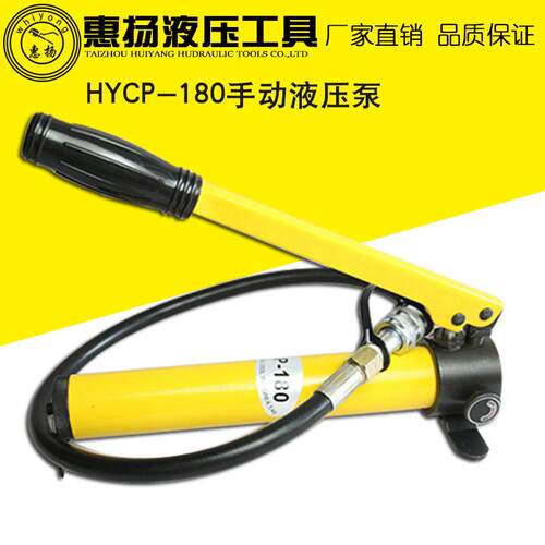 惠扬牌手动液压泵站压泵小型微型超油压CP-180手摇泵