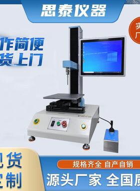 思泰仪器厂家优惠自动三轴压力试验机XYZ轴全自动压力测试仪