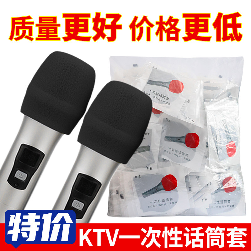 价格低一次性话筒套ktv海绵套