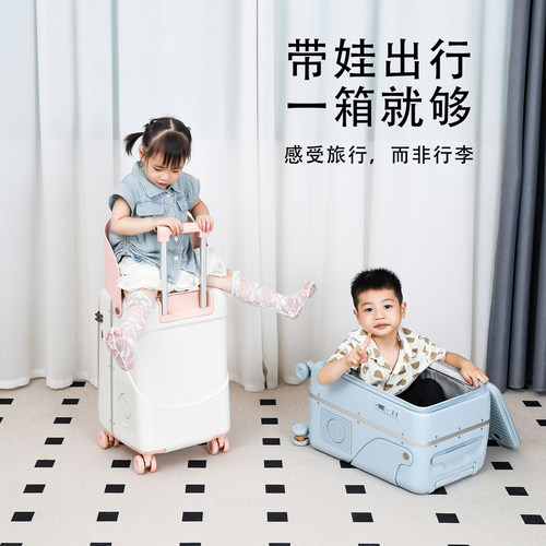 侧开口儿童可坐登机20寸拉杆箱