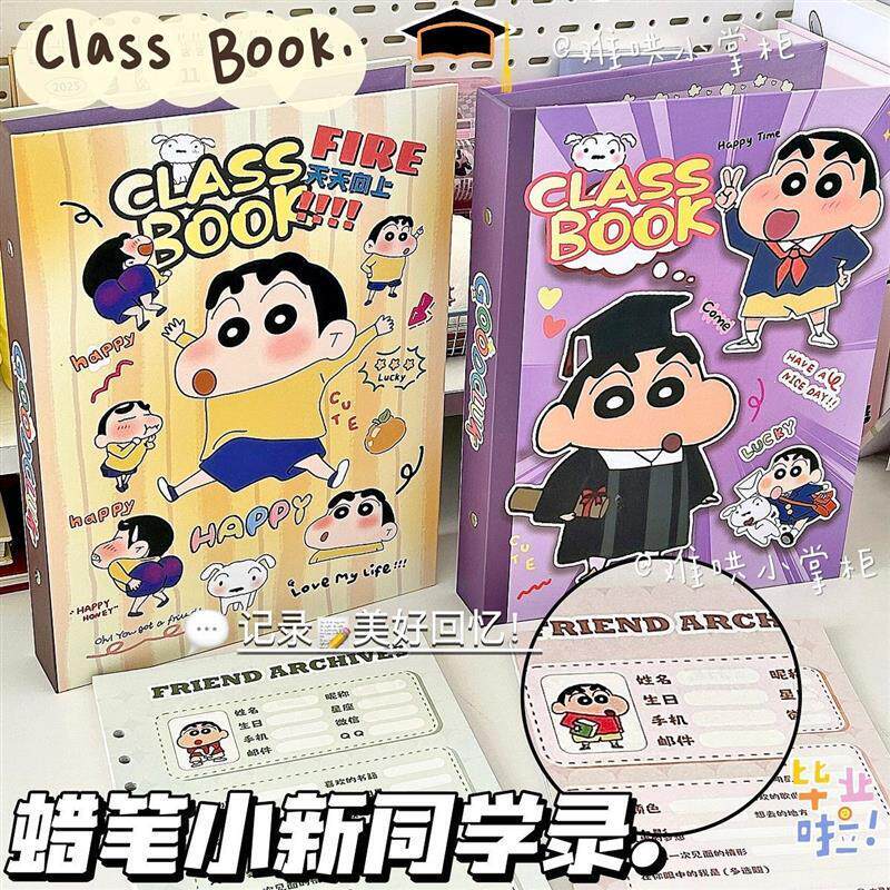 ins原创卡通蜡笔小新同学录高颜值六年级毕业纪念册初高中留言册
