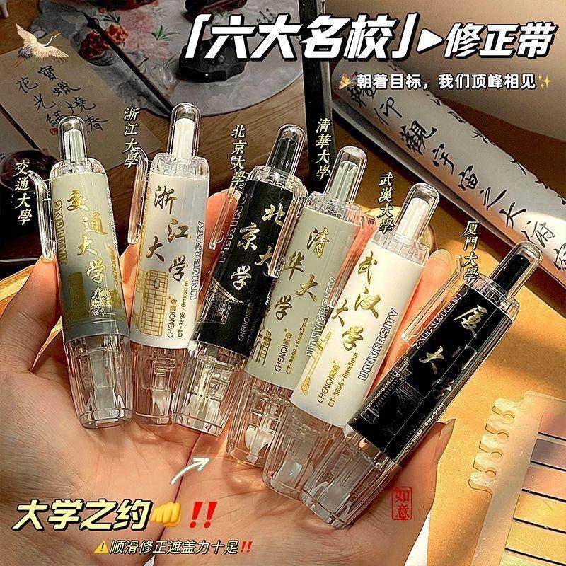 ins风按动可替换芯修正带高颜值简约日系改正带大容量顺滑涂改带