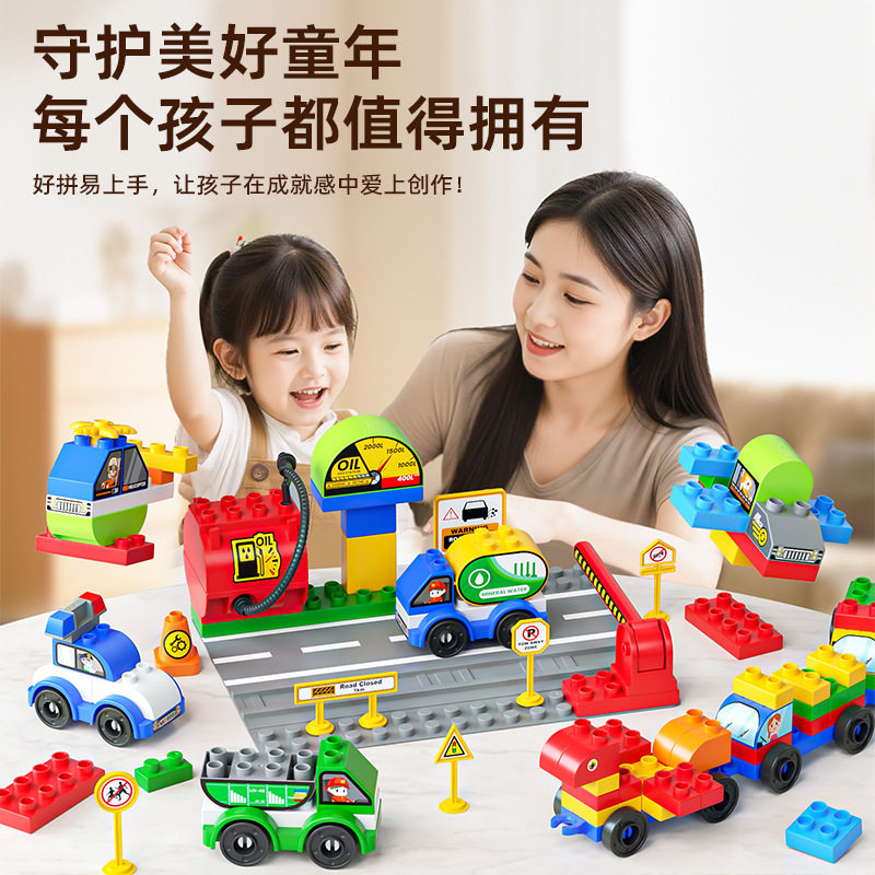 儿童拼装大颗粒积木百变小汽车拼插工程车益智积木男女孩玩具