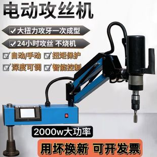 数控电动攻丝机M3 伺服攻丝机 M16M36全自动万向攻牙机摇臂式