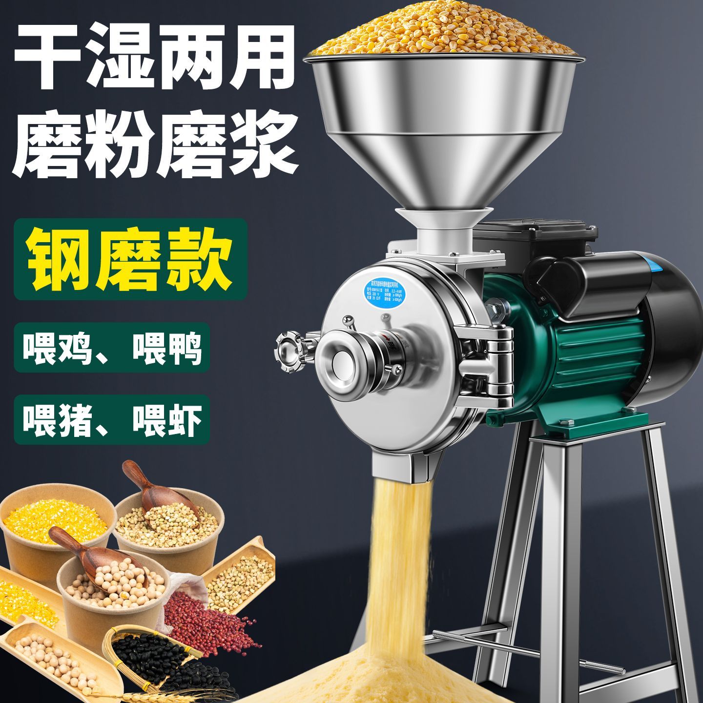 玉米粉碎机家用小型商用打粉五谷杂粮研磨破碎干湿两用磨粉机220V