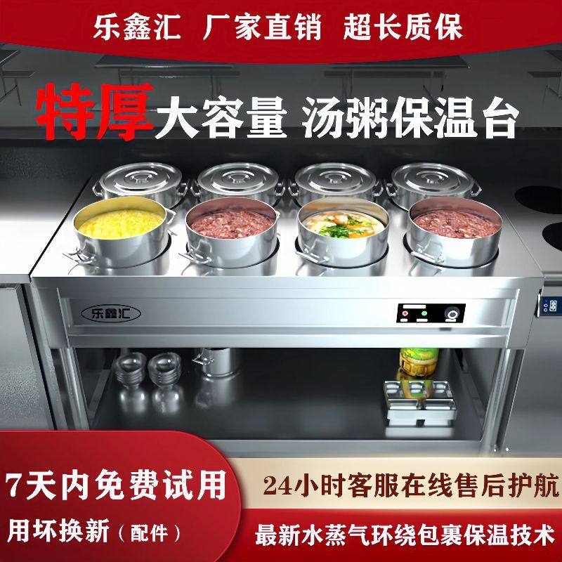 大容量不锈钢保温粥车商用电加热恒温早餐店摆摊汤粥热卤桶保温台,厨房电器,保温台/快餐台/售饭台/热餐机,淘宝优惠券,粉丝福利购,淘宝优惠卷