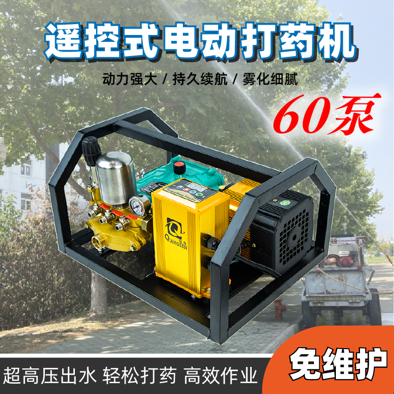 新款高压电动打药机智能遥控园林农用自动48V-72V/220V家用喷雾器,农机/农具/农膜,打药机/弥雾机,淘宝优惠券,粉丝福利购,淘宝优惠卷