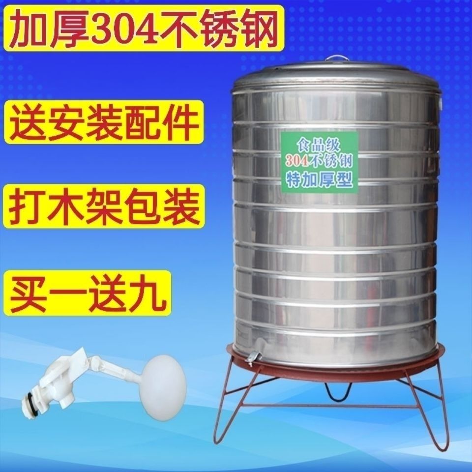 304不锈钢凉水桶太阳能热水器储水箱家用加厚水塔太阳能储水桶