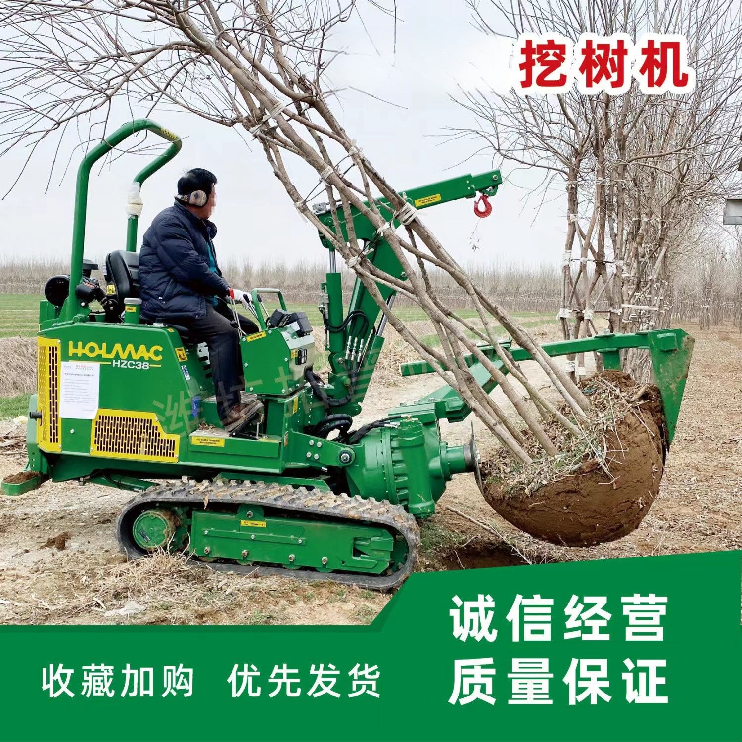 履带式圆弧刀式苗木移栽