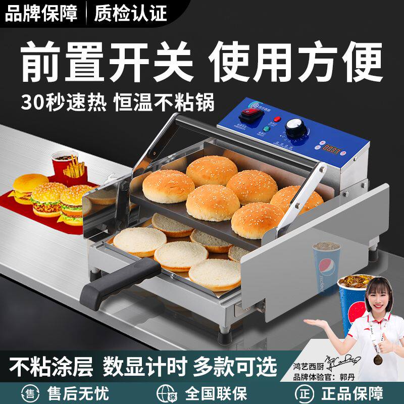 汉堡机商用小型全自动面包胚加热双层烘包烤包炸鸡汉堡店机器台式