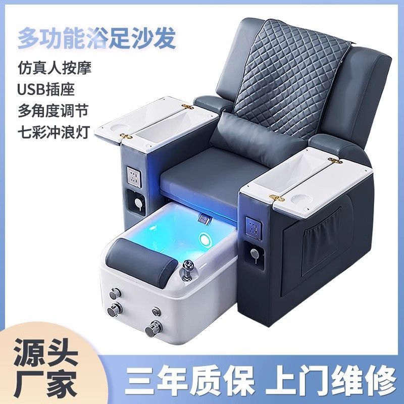 美甲沙发电动多功能纹眉美睫美足躺椅美容院专用足疗洗脚按摩床