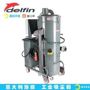 大功率吸尘器供应DG75无尘车间工业集尘器工厂用吸粉尘木屑铁屑油