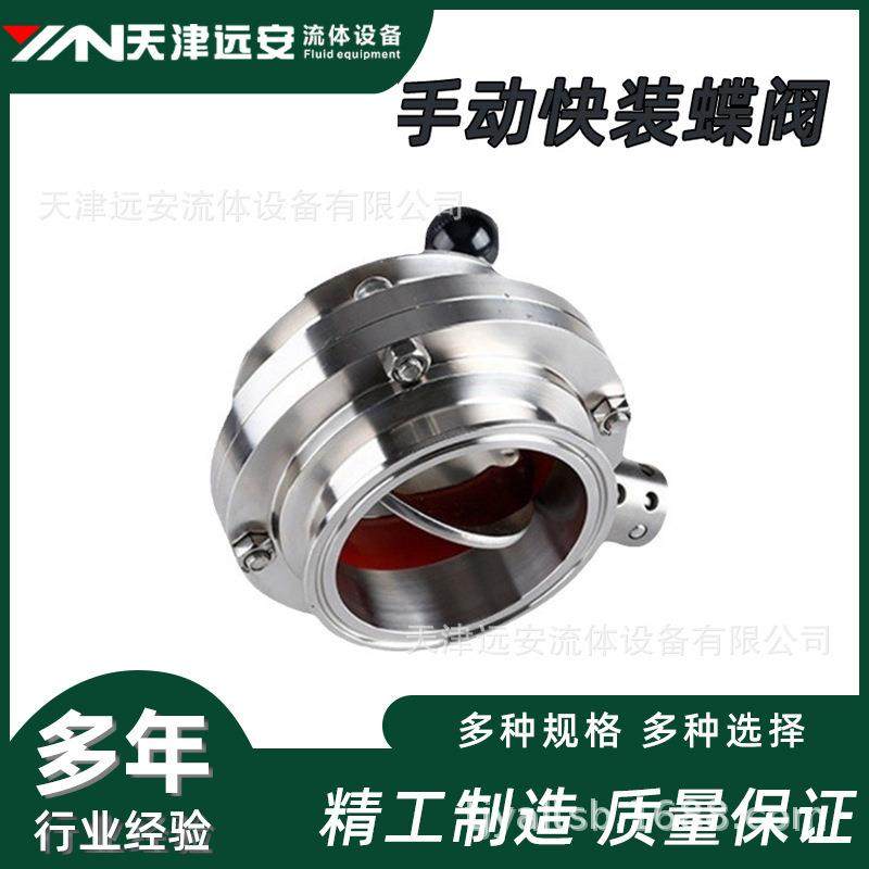 304不锈钢卫生级快装蝶阀316食品级快装卡箍粉尘蝶阀,五金/工具,蝶阀,淘宝优惠券,粉丝福利购,淘宝优惠卷