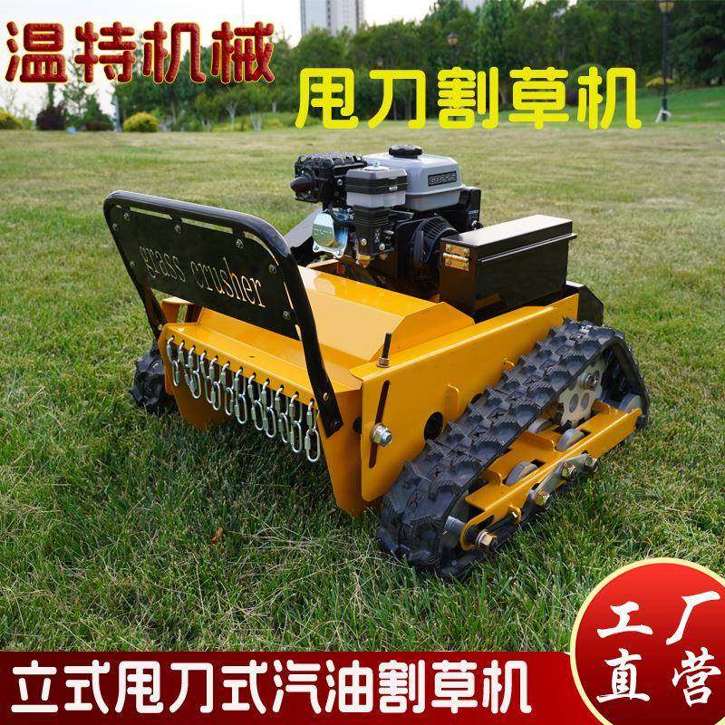 厂家出口甩刀式遥控割草机果园园林碎草机9马力油电混动除草机,农机/农具/农膜,割灌机/割草机/油锯,淘宝优惠券,粉丝福利购,淘宝优惠卷