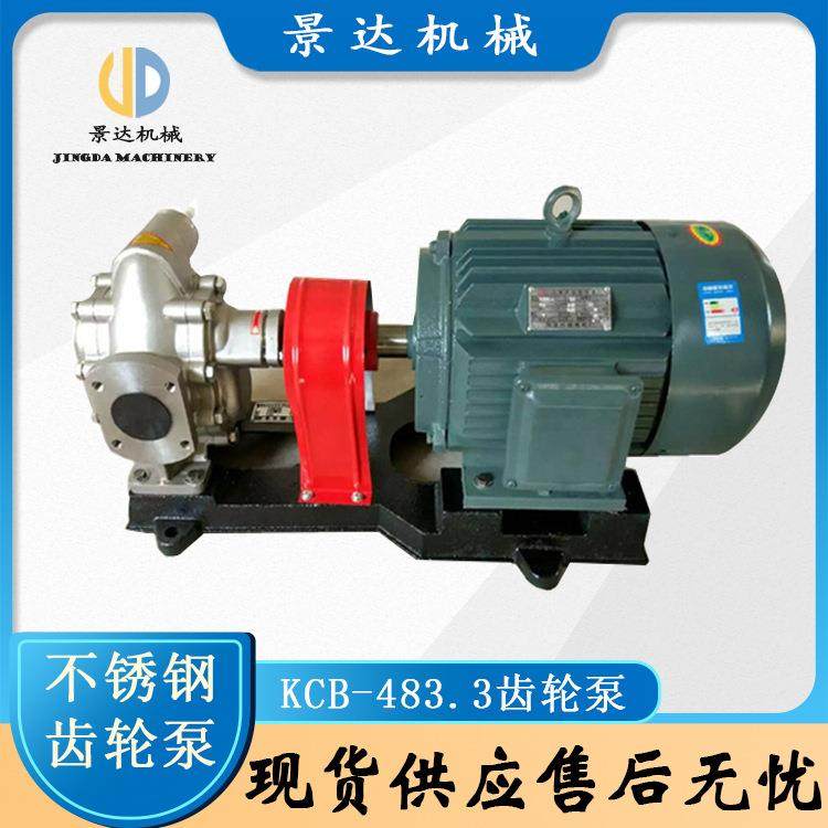油泵电动稠油泵柴油润滑油煤焦油重油输送泵不锈钢齿轮泵厂家,五金/工具,其他类型泵,淘宝优惠券,粉丝福利购,淘宝优惠卷