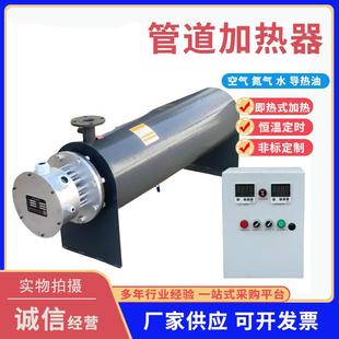 压缩空气氮气加热器污水处理液体管道电加热设备高温高压蒸汽机