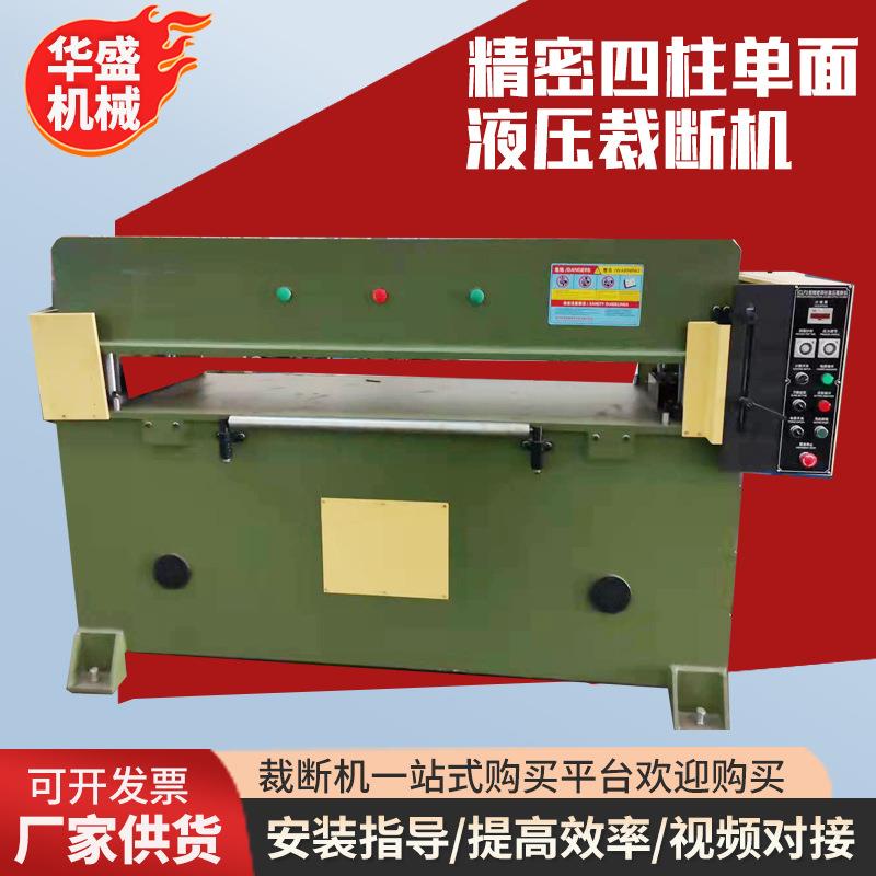 精密四柱液压裁断机布料冲床自动化模切机下料机