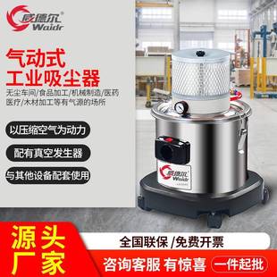 大功率粉尘吸尘机电子车间设备配套WX 气动吸尘器气源式 115